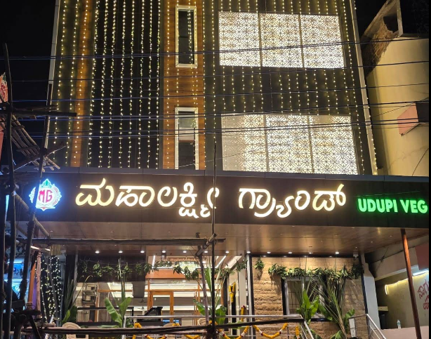 Mahalaxmi Grand Udupi Veg